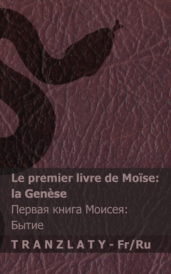 La Bible /  - Le premier livre de Mose (la Gense) /    (): Tranzlaty Franais - Kjv, and Tranzlaty (Translated by)