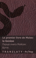 La Bible /  - Le premier livre de Mose (la Gense) /    (): Tranzlaty Franais