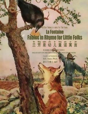 La Fontaine: Fables in Rhymes for Little Folks (Simplified Chinese): 10 Hanyu Pinyin with IPA Paperback Color - Fontaine, Jean de La, and Larned, William Trowbridge (Translated by), and Rae, John (Illustrator)