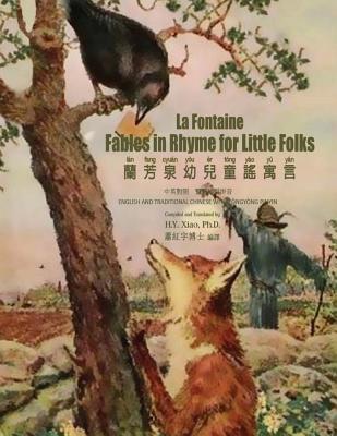 La Fontaine: Fables in Rhymes for Little Folks (Traditional Chinese): 03 Tongyong Pinyin Paperback Color - Fontaine, Jean de La, and Larned, William Trowbridge (Translated by), and Rae, John (Illustrator)