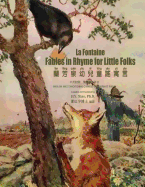 La Fontaine: Fables in Rhymes for Little Folks (Traditional Chinese): 04 Hanyu Pinyin Paperback Color