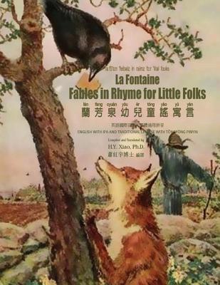 La Fontaine: Fables in Rhymes for Little Folks (Traditional Chinese): 08 Tongyong Pinyin with IPA Paperback B&w - Xiao Phd, H y, and Fontaine, Jean de La (Text by), and Larned, William Trowbridge (Translated by)