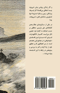 La Secte Des Egoistes: Persian Translation