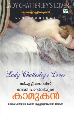 Lady Chatterleys Lover - Lawrence, D