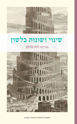 Language Change and Variation - Berman, Ruth a (Editor)