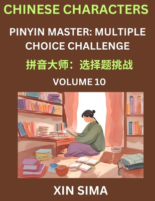 Learn Chinese Characters (Part 10) - Recognize Simplified Chinese Characters from the given English and pinyin, Test Series for Easy Chinese and HSK Preparation Lessons, Objective Multiple Answer Type Questions - Xin, Sima