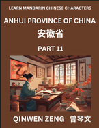 Learn Chinese Characters Related to Anhui Province (Part 11)- Discover Virtual Mandarin Chinese Shen Fen Zheng Identifiers from Mainland Chinese Cities Provinces, Autonomous Regions, Cities And Counties, Suitable for Kids, Teenagers, Young, Adults HSK All