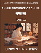 Learn Chinese Characters Related to Anhui Province (Part 13)- Discover Virtual Mandarin Chinese Shen Fen Zheng Identifiers from Mainland Chinese Cities Provinces, Autonomous Regions, Cities And Counties, Suitable for Kids, Teenagers, Young, Adults HSK All