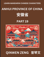 Learn Chinese Characters Related to Anhui Province (Part 19)- Discover Virtual Mandarin Chinese Shen Fen Zheng Identifiers from Mainland Chinese Cities Provinces, Autonomous Regions, Cities And Counties, Suitable for Kids, Teenagers, Young, Adults HSK All