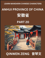 Learn Chinese Characters Related to Anhui Province (Part 20)- Discover Virtual Mandarin Chinese Shen Fen Zheng Identifiers from Mainland Chinese Cities Provinces, Autonomous Regions, Cities And Counties, Suitable for Kids, Teenagers, Young, Adults HSK All