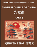 Learn Chinese Characters Related to Anhui Province (Part 6)- Discover Virtual Mandarin Chinese Shen Fen Zheng Identifiers from Mainland Chinese Cities Provinces, Autonomous Regions, Cities And Counties, Suitable for Kids, Teenagers, Young, Adults HSK...