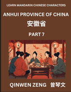 Learn Chinese Characters Related to Anhui Province (Part 7)- Discover Virtual Mandarin Chinese Shen Fen Zheng Identifiers from Mainland Chinese Cities Provinces, Autonomous Regions, Cities And Counties, Suitable for Kids, Teenagers, Young, Adults HSK...