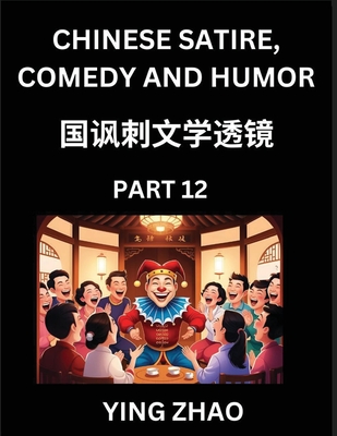 Learn Chinese Satire, Comedy and Humor Stories (Part 12) - Practice Reading Mandarin Chinese Textbooks, A Beginners Guide to Learn Ancient Language and Culture, Words, Laugh Out Loud with Simple Lessons, Improve Vocabulary, English, Pinyin, Simplified... - Zhao, Ying