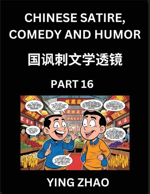 Learn Chinese Satire, Comedy and Humor Stories (Part 16) - Practice Reading Mandarin Chinese Textbooks, A Beginners Guide to Learn Ancient Language and Culture, Words, Laugh Out Loud with Simple Lessons, Improve Vocabulary, English, Pinyin, Simplified... - Zhao, Ying