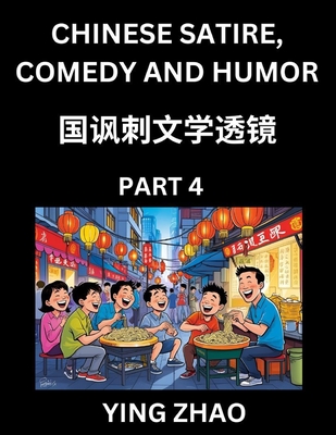 Learn Chinese Satire, Comedy and Humor Stories (Part 4) - Practice Reading Mandarin Chinese Textbooks, A Beginners Guide to Learn Ancient Language and Culture, Words, Laugh Out Loud with Simple Lessons, Improve Vocabulary, English, Pinyin, Simplified... - Zhao, Ying