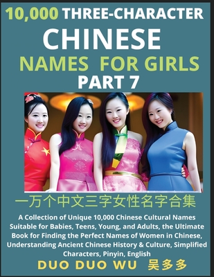 Learn Mandarin Chinese Three-Character Chinese Names for Girls (Part 7 ...