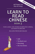 Learn to Read Chinese, Book 3: Four Classic Love Stories in Simplified Chinese, 700 Word Vocabulary, Includes Pinyin and English