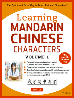 Learning Mandarin Chinese Characters Volume 1: Volume 1: The Quick and Easy Way to Learn Chinese Characters! (HSK Level 1 & AP Exam Prep) - Ren, Yi