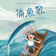 Learning Songs with Colors: The Fishing Song: A bilingual singable book in Traditional Chinese, English, and Pinyin