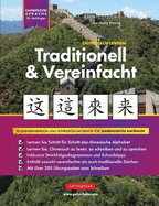 Lernen Sie traditionelles und vereinfachtes Chinesisch f?r Anf?nger: Ein einfaches, schrittweises Studienbuch und ein Schreib?bungshandbuch zum Erlernen des Lesens, Schreibens und Sprechens mit dem chinesischen alphabet