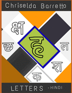 Letters: Hindi