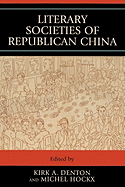 Literary Societies of Republican China