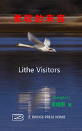 /Lithe Visitors