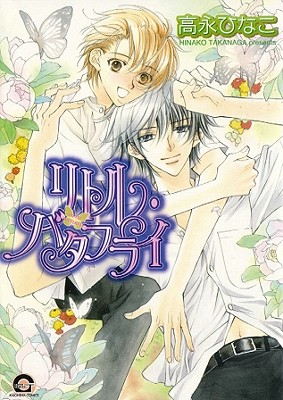 Little Butterfly Volume 1 (Yaoi) - Takanaga, Hinako