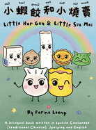 Little Har Gau and Little Siu Mai: A bilingual book written in spoken Cantonese (Traditional Chinese) with Jyutping & English