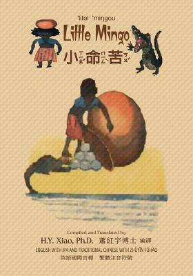 Little Mingo (Traditional Chinese): 07 Zhuyin Fuhao (Bopomofo) with IPA Paperback B&w - Xiao Phd, H y, and Bannerman, Helen (Illustrator)