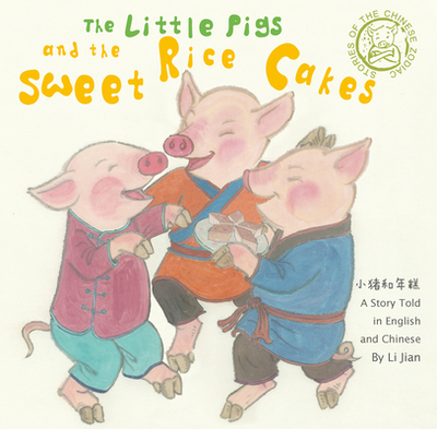 Little Pigs and the Sweet Rice Cakes: A Story Told in English and Chinese - Li, Jian