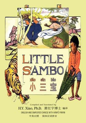 Little Sambo (Simplified Chinese): 05 Hanyu Pinyin Paperback Color - Bannerman, Helen, and Williams, Florence White (Illustrator), and Xiao Phd, H y