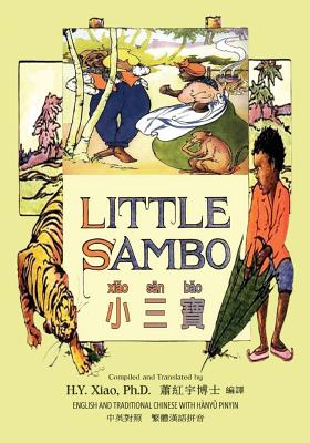 Little Sambo (Traditional Chinese): 04 Hanyu Pinyin Paperback Color - Xiao, H Y, PhD, and Bannerman, Helen (Text by), and Williams, Florence White (Illustrator)