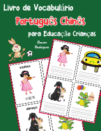 Livro de Vocabulrio Portugu?s Chin?s para Educa??o Crian?as: Livro infantil para aprender 200 Portugu?s Chin?s palavras bsicas