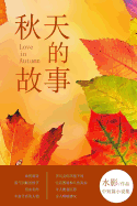 Love in Autumn