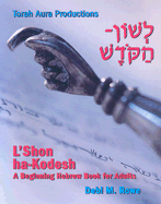 L'Shon Ha-Kodesh Adult Hebrew Primer