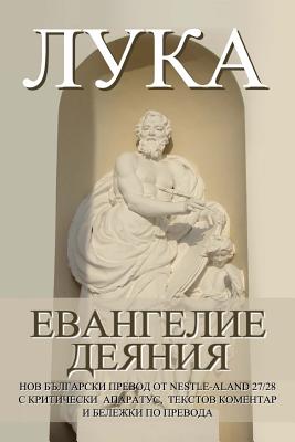 Luke: Gospel, Acts New Bulgarian Translation (Nbt) - Donev D Min, Dony K