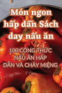 Mn ngon h&#7845;p d&#7851;n Sch d&#7841;y n&#7845;u n