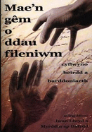 Mae'n Gm o Ddau Fileniwm