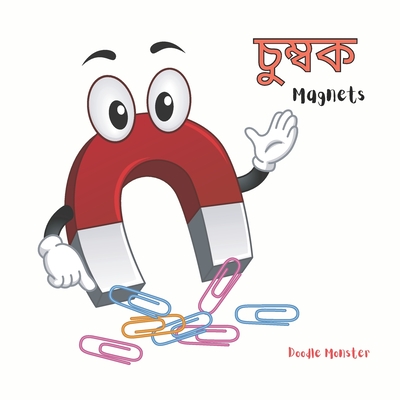 Magnets: - Simple Science Facts for Kids - 4 to 6 years - Monster, Doodle