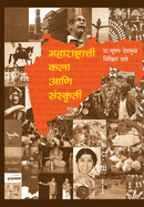 Maharashtrachi Kala Sanskruti