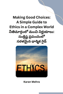 Making Good Choices: A Simple Guide to Ethics in a Complex World