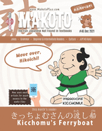 Makoto Japanese Magazine #46: The Fun Japanese Not Found in Textbooks
