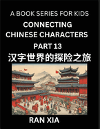 Mandarin Chinese Characters for Kids (Part 13)- A Test Series for Children to Recognize Chinese Characters by Column Matching