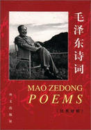 Mao Zedong Poems