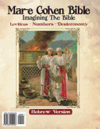 Mar-E Cohen Bible - Leviticus, Numbers, Deuteronomy: Imagening the Bible