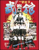 Martial Club [Blu-ray]