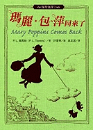 Mary Poppins Comes Back - Travers, P L, Dr.