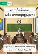 Material In The Classroom - &#4101;&#4140;&#4126;&#4100;&#4154;&#4097;&#4116;&#4154;&#4152;&#4113;&#4146;&#4096; &#4113;&#4145;&#4140;&#4096;&#4154;&#4096;&#4144;&#4117;&#4101;&#4153;&#4101;&#4106;&#4154;&#4152;&#4121;&#4155;&#4140;&#4152;