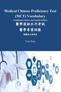 Medical Chinese Proficiency Test (MCT) Vocabulary Traditional Chinese and English Edition